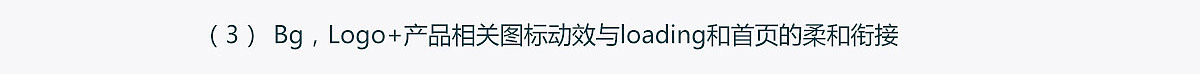 APP启动页的前世今生——现状及潮流趋势分析（图ZODgxODY1MzY=） - APP界面 - 站酷设计师苹果会飞原创素材 - 站酷ZCOOL