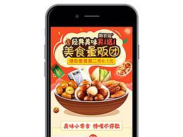 量贩团