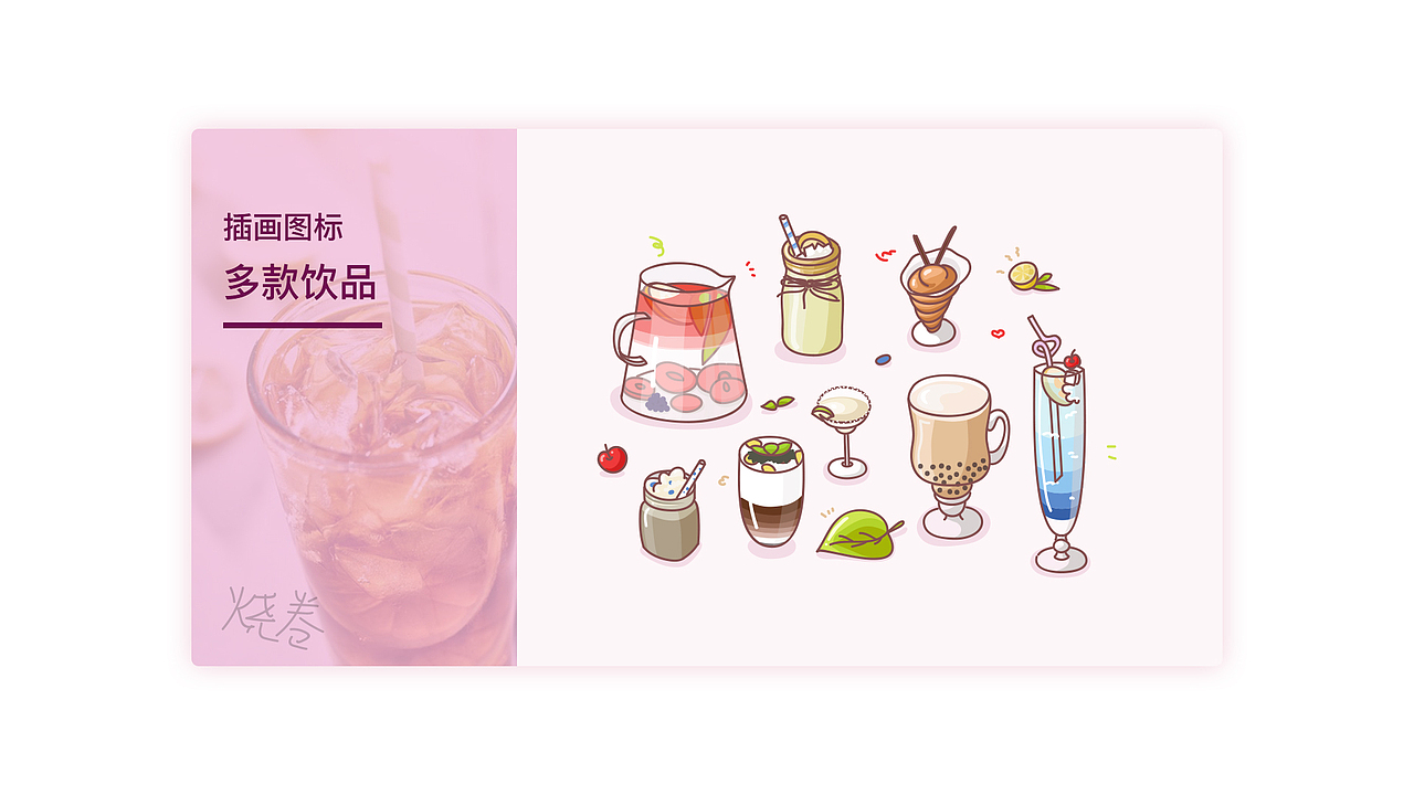 插画icon（图ZMTMyOTQxODgw） - 创作习作 - 站酷设计师烧卷原创素材 - 站酷ZCOOL