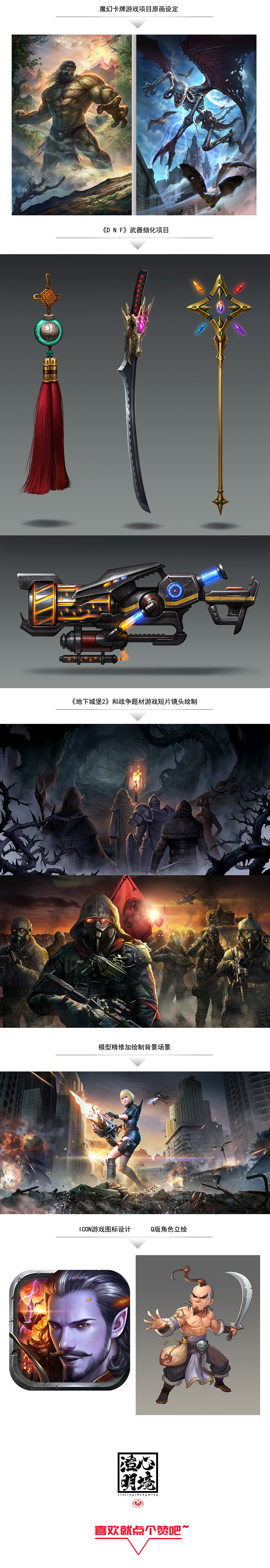 【项目整理】（图ZMTUxNzE0OTUy） - 商业插画 - 站酷设计师心境澄明灬沈晨原创素材 - 站酷ZCOOL