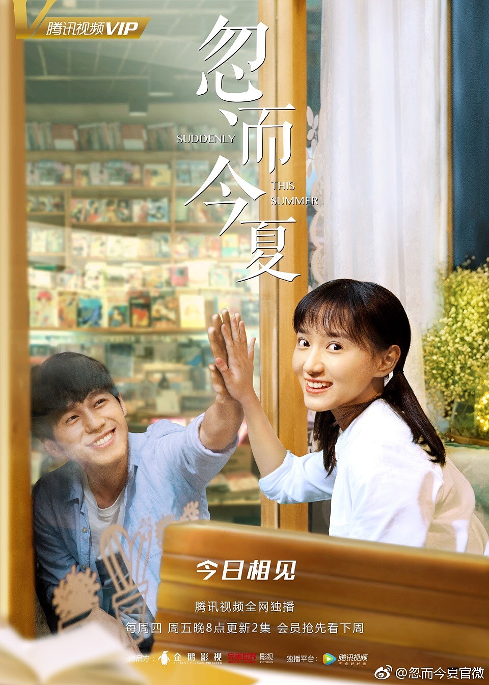 忽而今夏（图ZMjYwNjgxNjY4） - 海报 - 站酷设计师枫彤原创素材 - 站酷ZCOOL