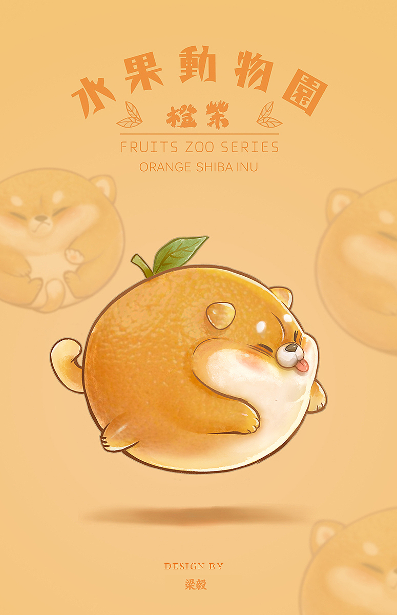 水果动物园（图ZMjc0NDcwMjg0） - 创作习作 - 站酷设计师透明人梁毅原创素材 - 站酷ZCOOL