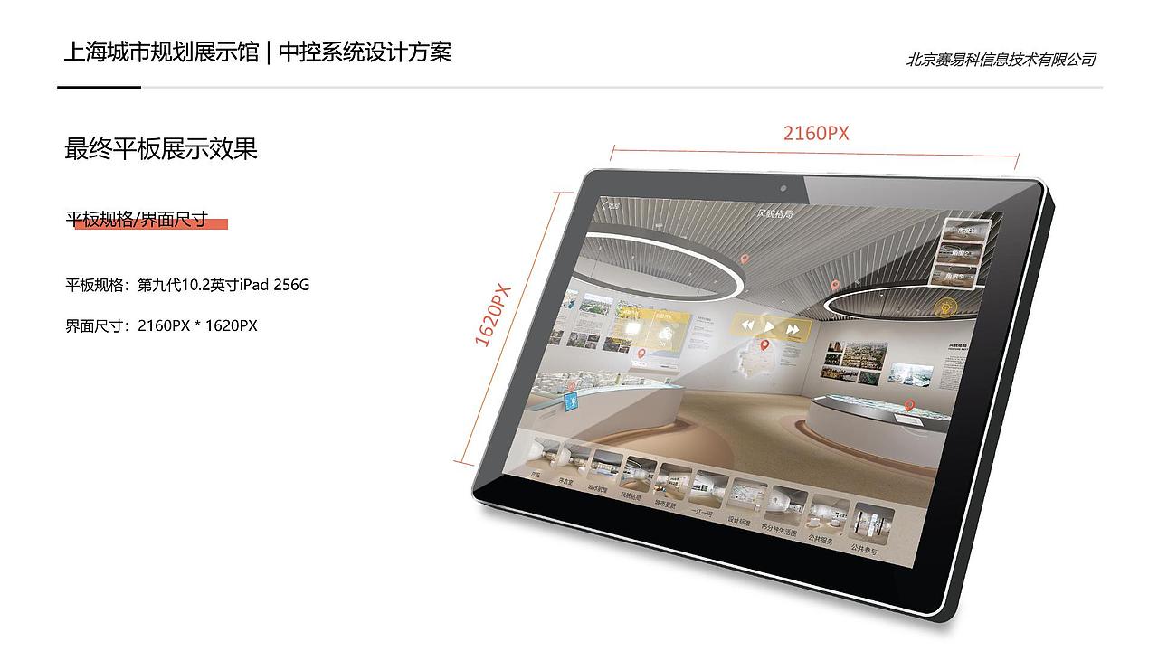 上海城市规划馆（图ZMjg4MDM2NDM2） - 软件界面 - 站酷设计师nova憾生原创素材 - 站酷ZCOOL