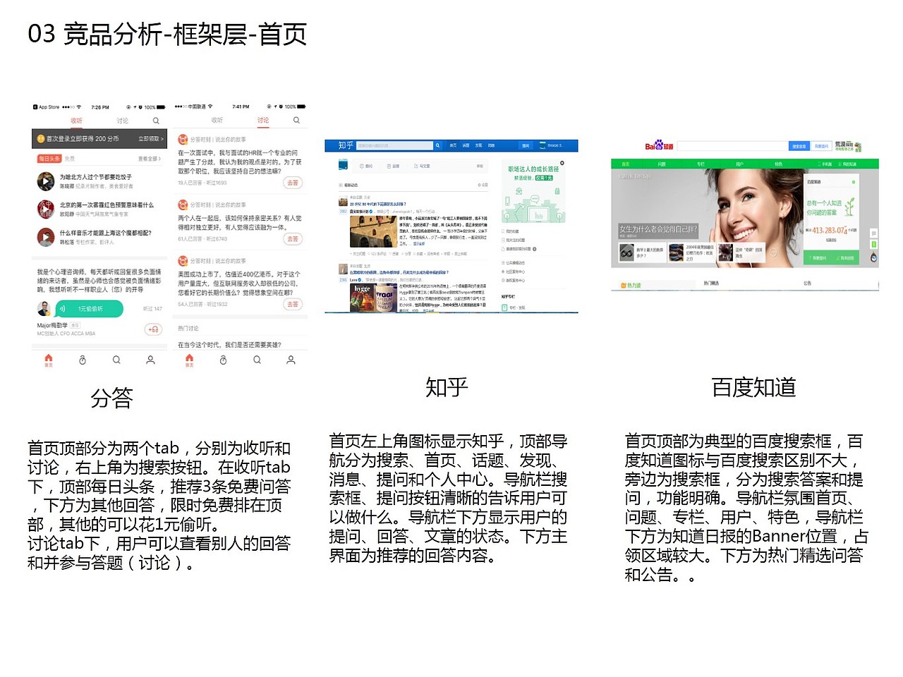 IT大牛项目汇报（图ZNzMxMzU2NDg=） - 交互/UE - 站酷设计师shaozhurong原创素材 - 站酷ZCOOL