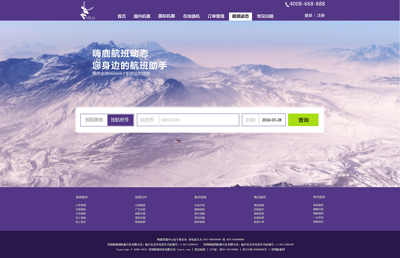 嗨鹿（图ZMTA5NjI4MjA0） - 其他网页 - 站酷设计师二蛋思soulmate原创素材 - 站酷ZCOOL
