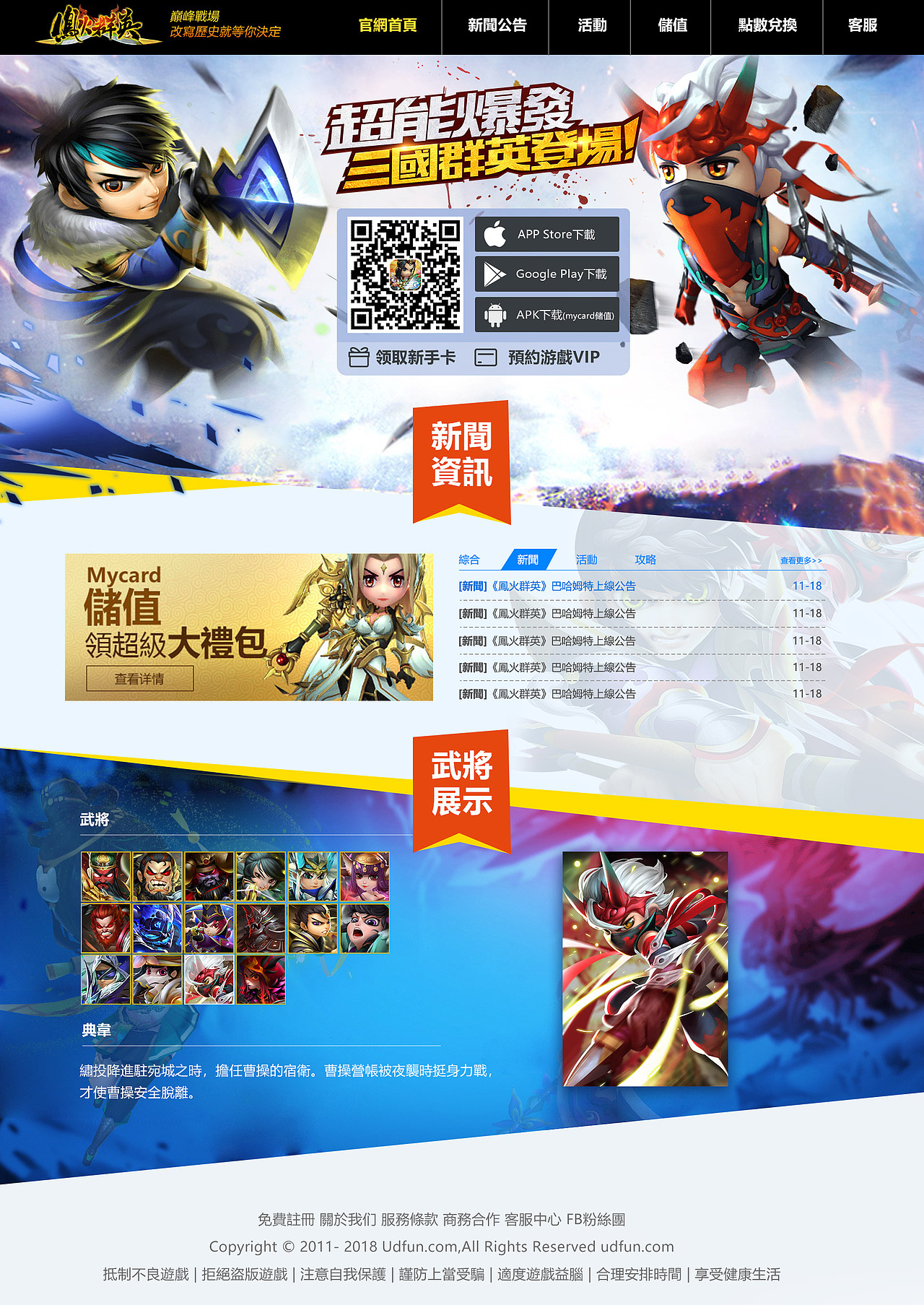 游戏官网设计（图ZMTEzNzMzMDI4） - 游戏/娱乐 - 站酷设计师exvisual原创素材 - 站酷ZCOOL