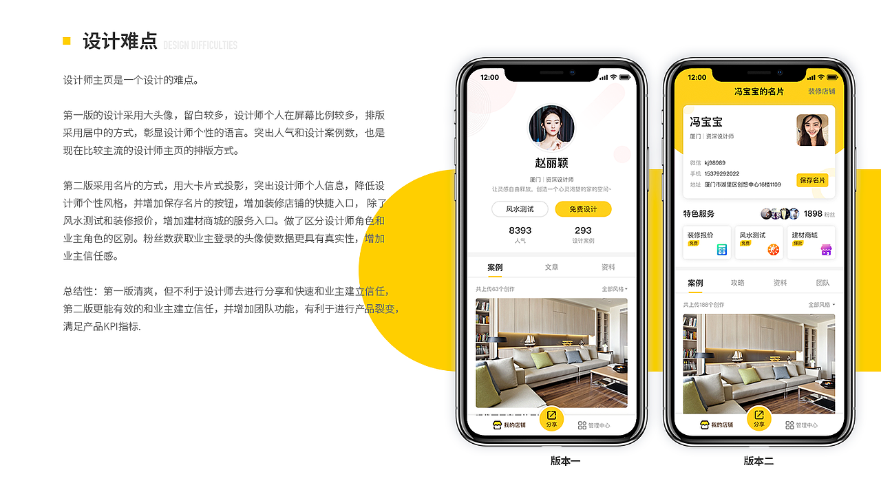 获客大师 | 微店（图ZMTU3NDE5MDU2） - APP界面 - 站酷设计师九大仙原创素材 - 站酷ZCOOL