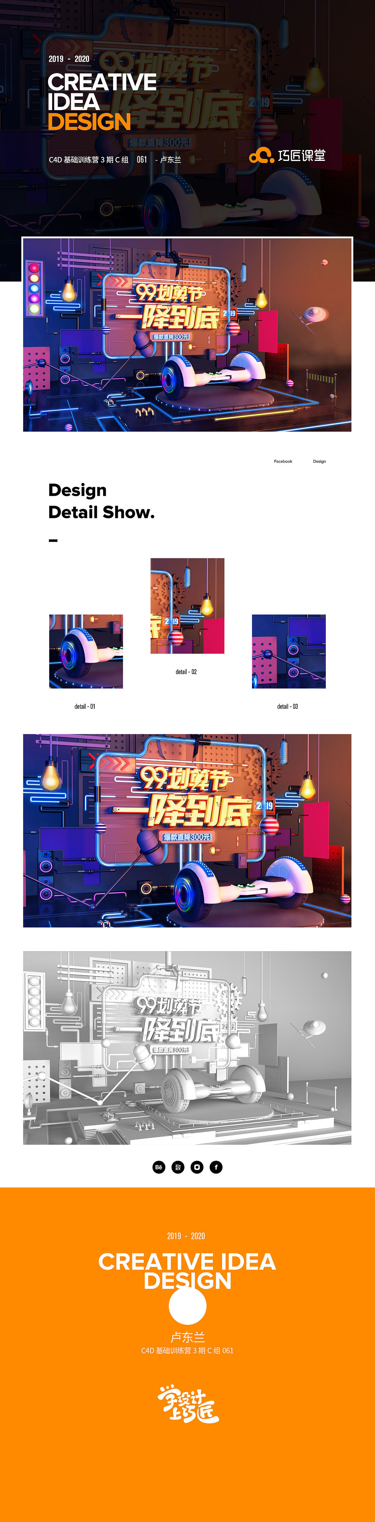 99聚划算-平衡车-C4D建模+渲染（图ZMTc3MjE3MTIw） - 产品 - 站酷设计师Aimlu原创素材 - 站酷ZCOOL