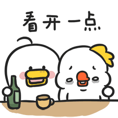 微信表情|躺倒鸭日常表情第十三弹（图ZMjU3MzU5ODQ0） - 网络表情 - 站酷设计师躺倒鸭原创素材 - 站酷ZCOOL