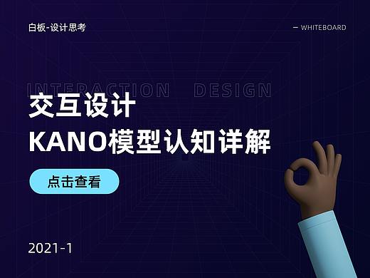 KANO模型认知详解