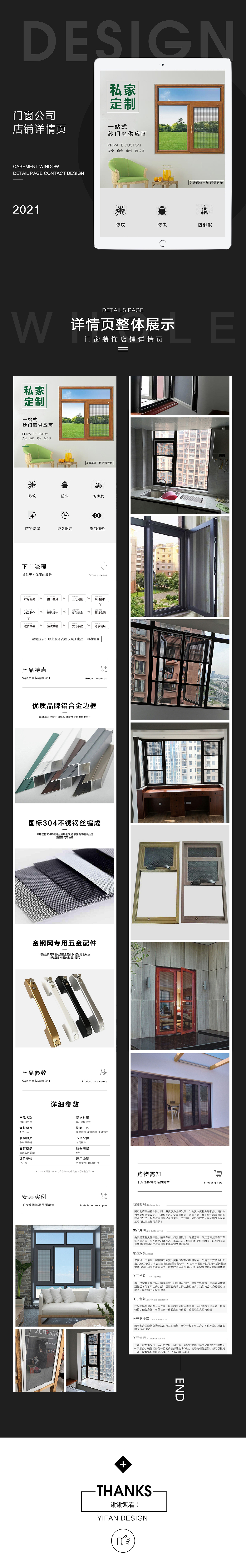 门窗装饰公司网店装修设计淘宝拼多多京东详情页设计（图ZMjc4MTUxMDcy） - 个人网站 - 站酷设计师意凡平面设计师原创素材 - 站酷ZCOOL