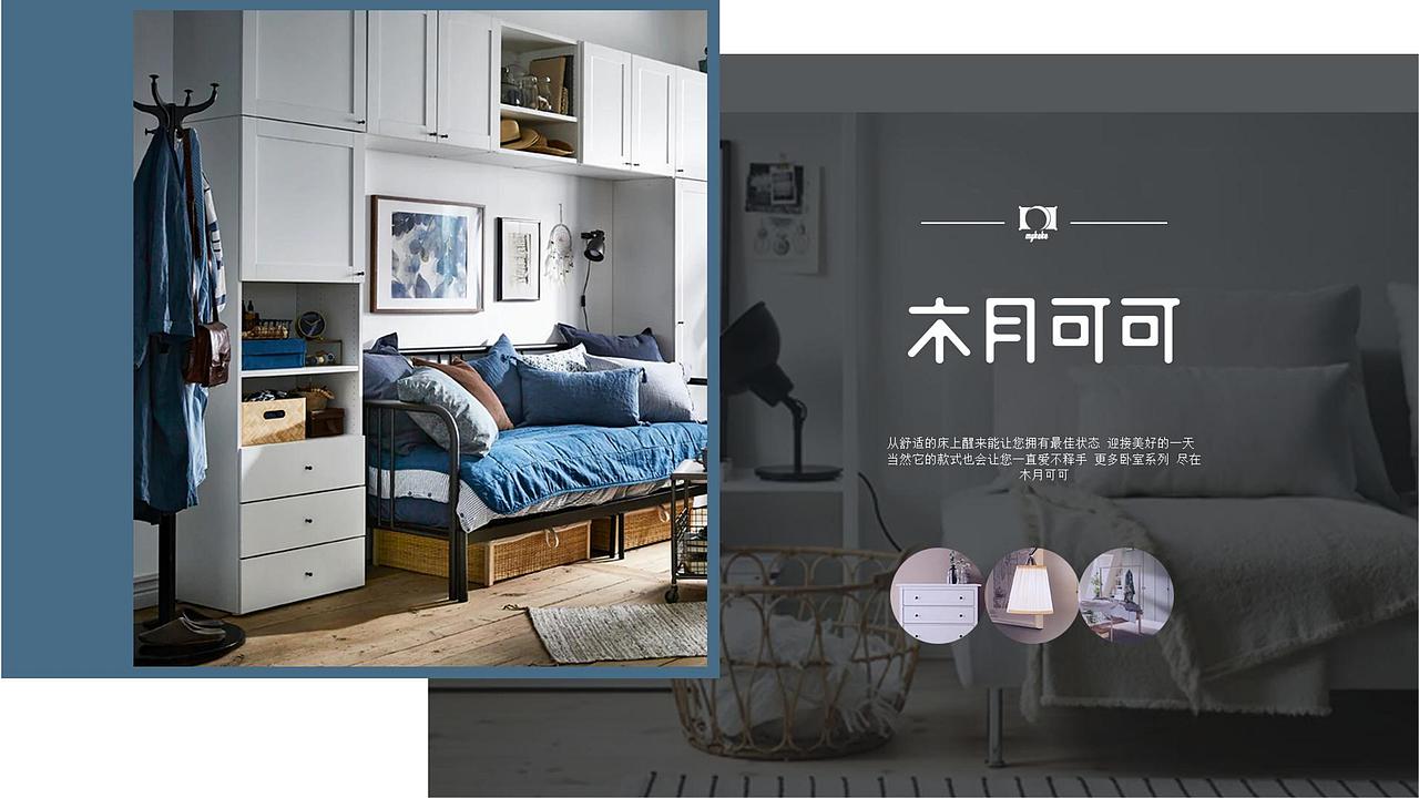 木月可可家具家装品牌logo设计