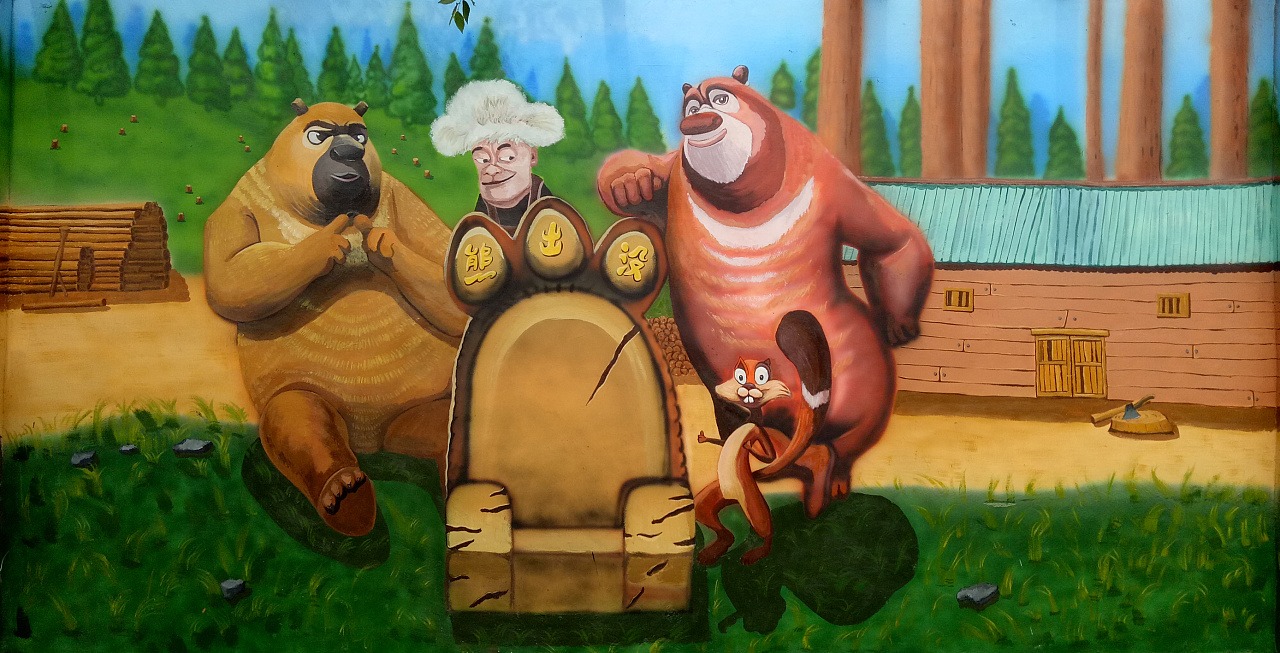 阳谷生态园3d墙绘鉴赏