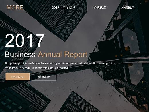 【欧美网页】高端黑金网页版式年终总结汇报