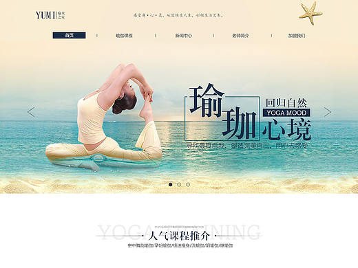 瑜伽