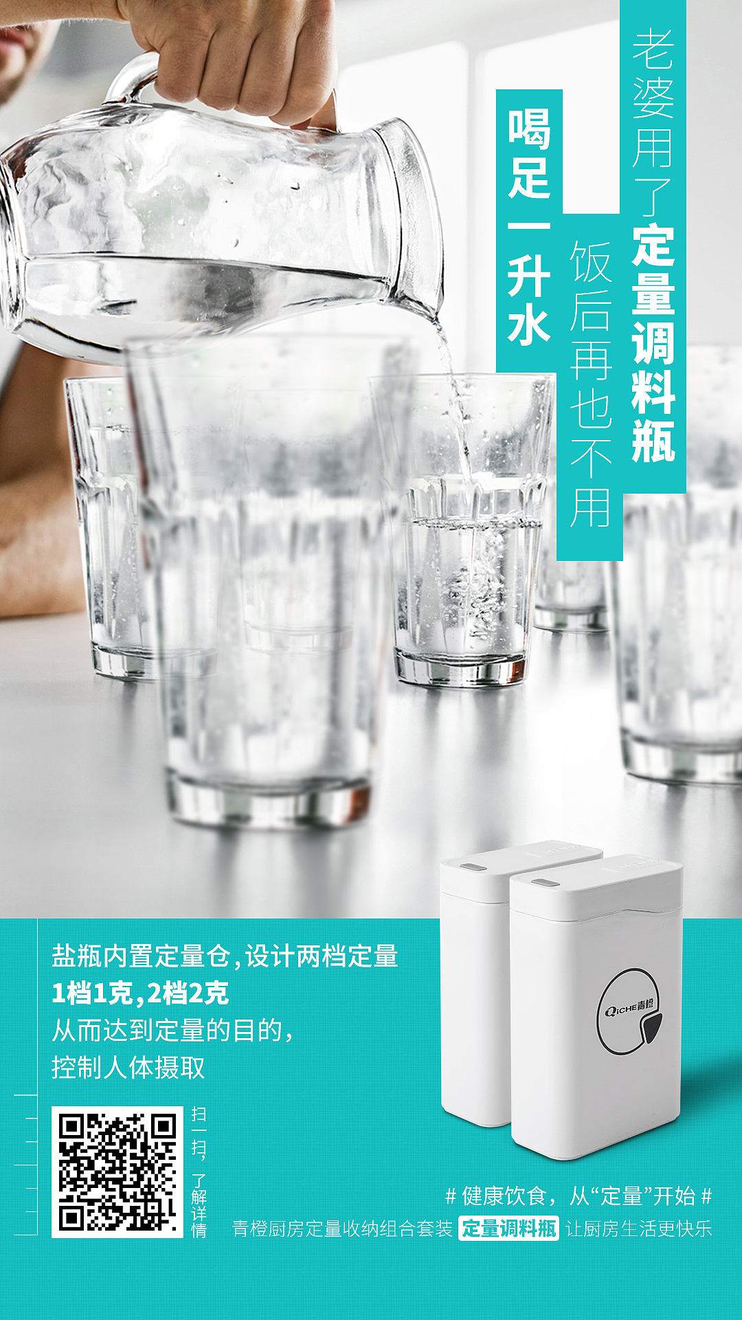 健康饮食从“定量”开始（图ZMTE2NDY4MTY4） - 其他 - 站酷设计师啦啦啦啦啦lll原创素材 - 站酷ZCOOL