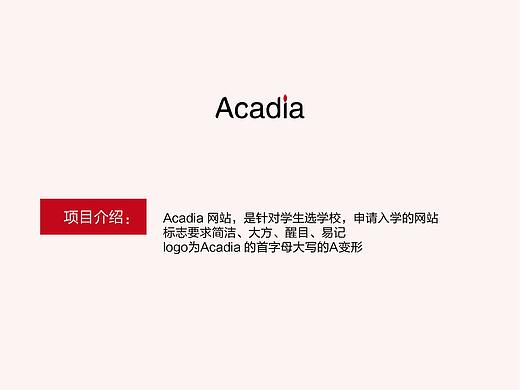 Acadia  网站logo设计