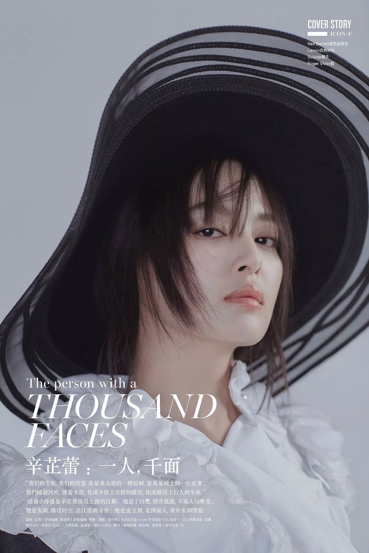 辛芷蕾（图ZMTQ4OTQxNTc2） - 修图/后期 - 站酷设计师杂志修图师_岚原创素材 - 站酷ZCOOL