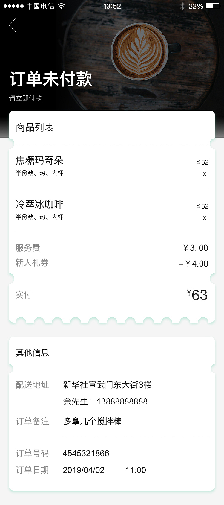 星巴克点餐APP（图ZMTc4Mjg1NDky） - APP界面 - 站酷设计师大爱棒棒糖原创素材 - 站酷ZCOOL