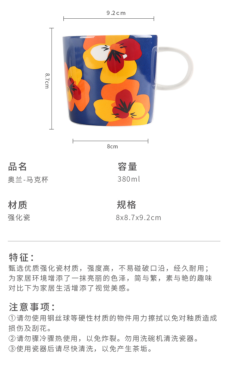 马克杯详情（图ZMjEyMTc2Nzk2） - 电商 - 站酷设计师梨妹纸原创素材 - 站酷ZCOOL