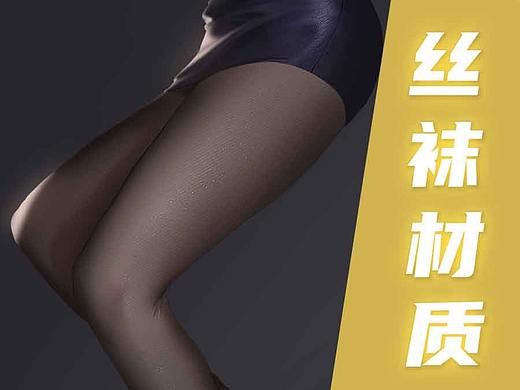 【光翼原创教程】丝袜材质
