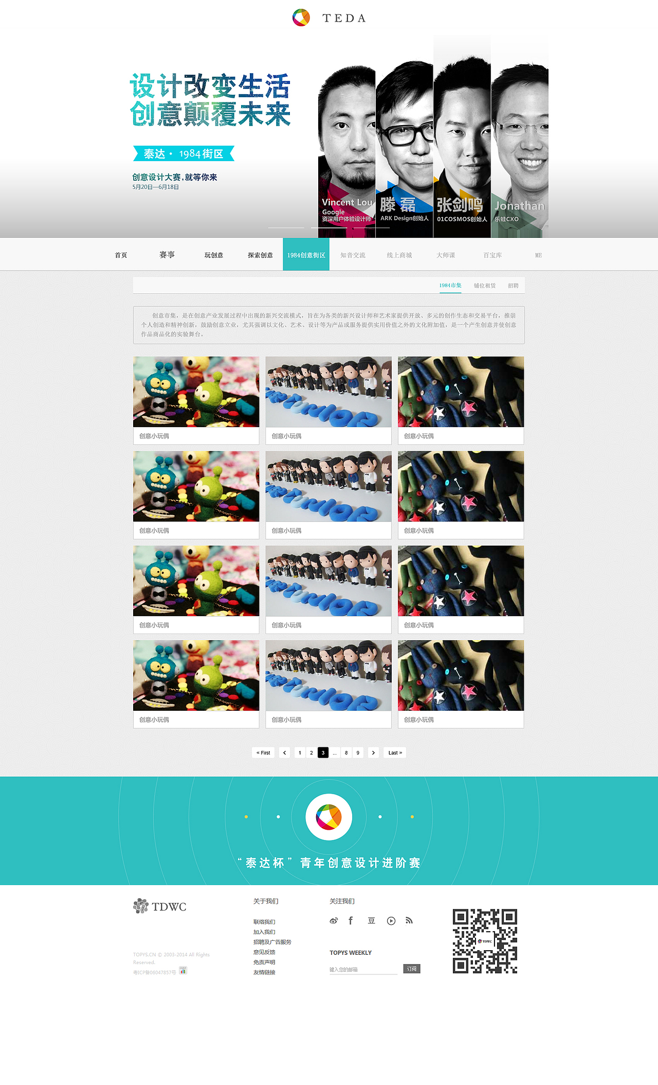 泰达文化创意网（图ZODI4MTgyNTY=） - 运营设计 - 站酷设计师oLilyo原创素材 - 站酷ZCOOL