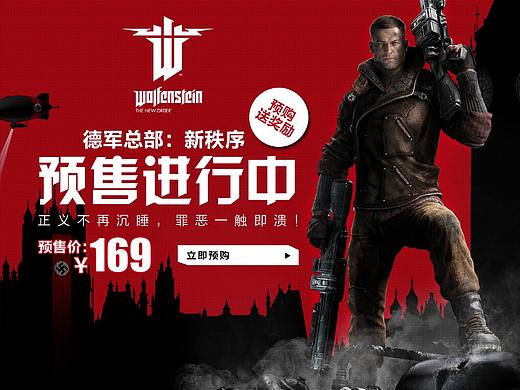 「德军总部:新秩序」发售专题