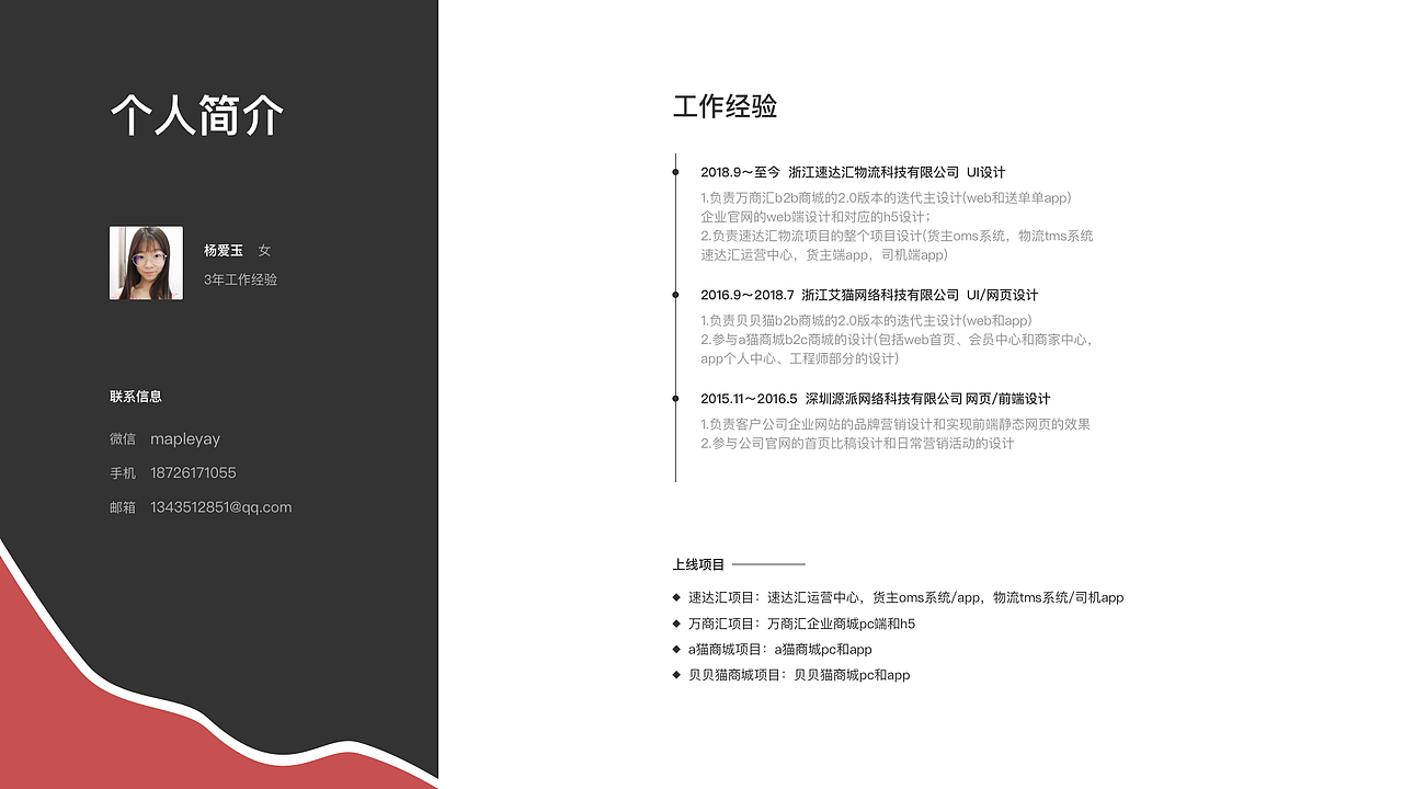 2019作品集（图ZMTY2ODQxNTAw） - 其他UI - 站酷设计师mapleyay原创素材 - 站酷ZCOOL