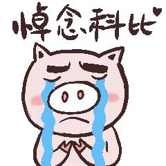 2020春节表情包（图ZMTk1NzEwMjc2） - 其他动漫 - 站酷设计师tuzijin原创素材 - 站酷ZCOOL