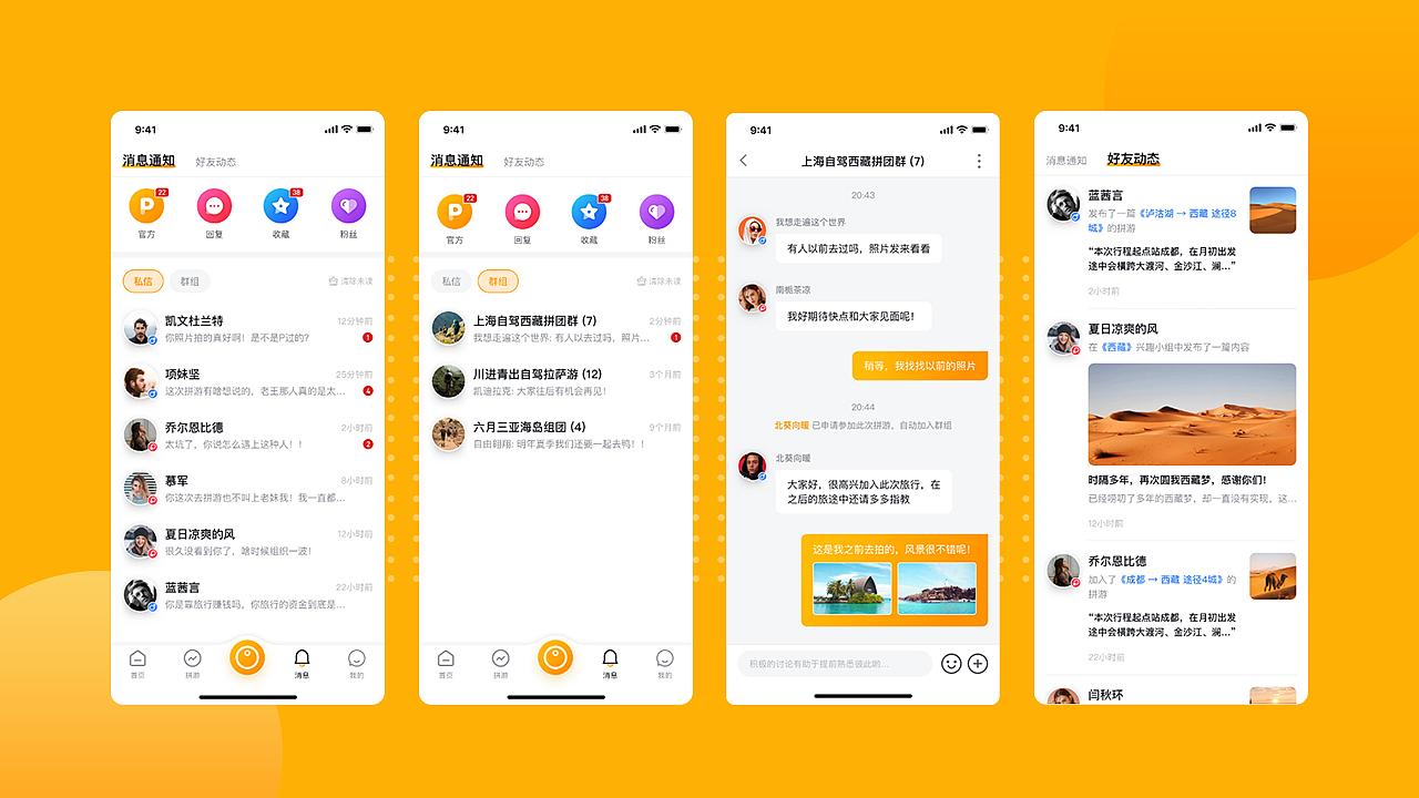 拼游APP（图ZMjIxMTY5ODcy） - APP界面 - 站酷设计师DENGTL原创素材 - 站酷ZCOOL