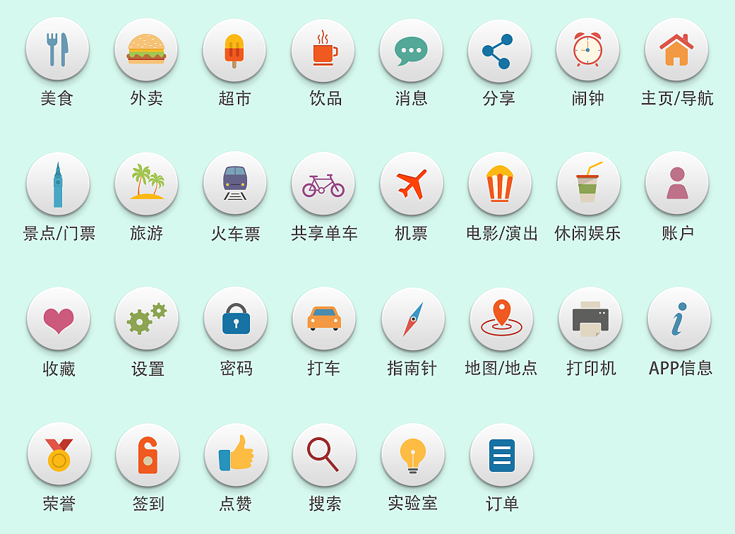 功能图标（图ZMjI1NDMxMjAw） - 图标 - 站酷设计师赖皮猪爱设计原创素材 - 站酷ZCOOL