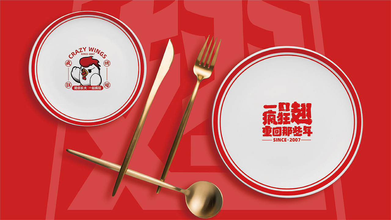 疯狂烤翅 | 为快餐品牌差异化再添一把火,真香!