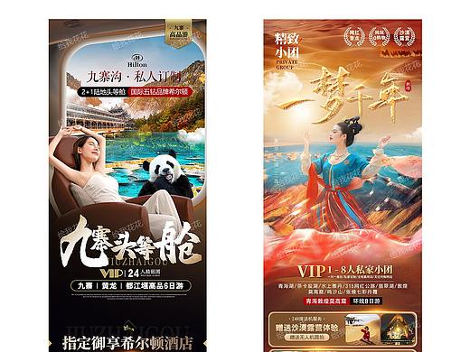 旅游详情页