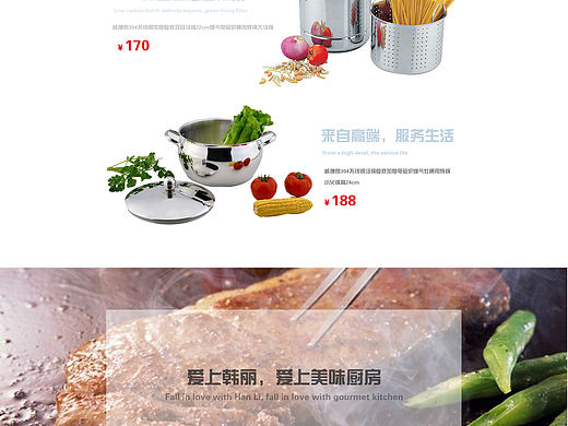 韓麗廚具（個人主頁-ZMTkzMzg2NjA=） - APP界面 - 站酷設(shè)計師Bluerm原創(chuàng)素材 - 站酷ZCOOL