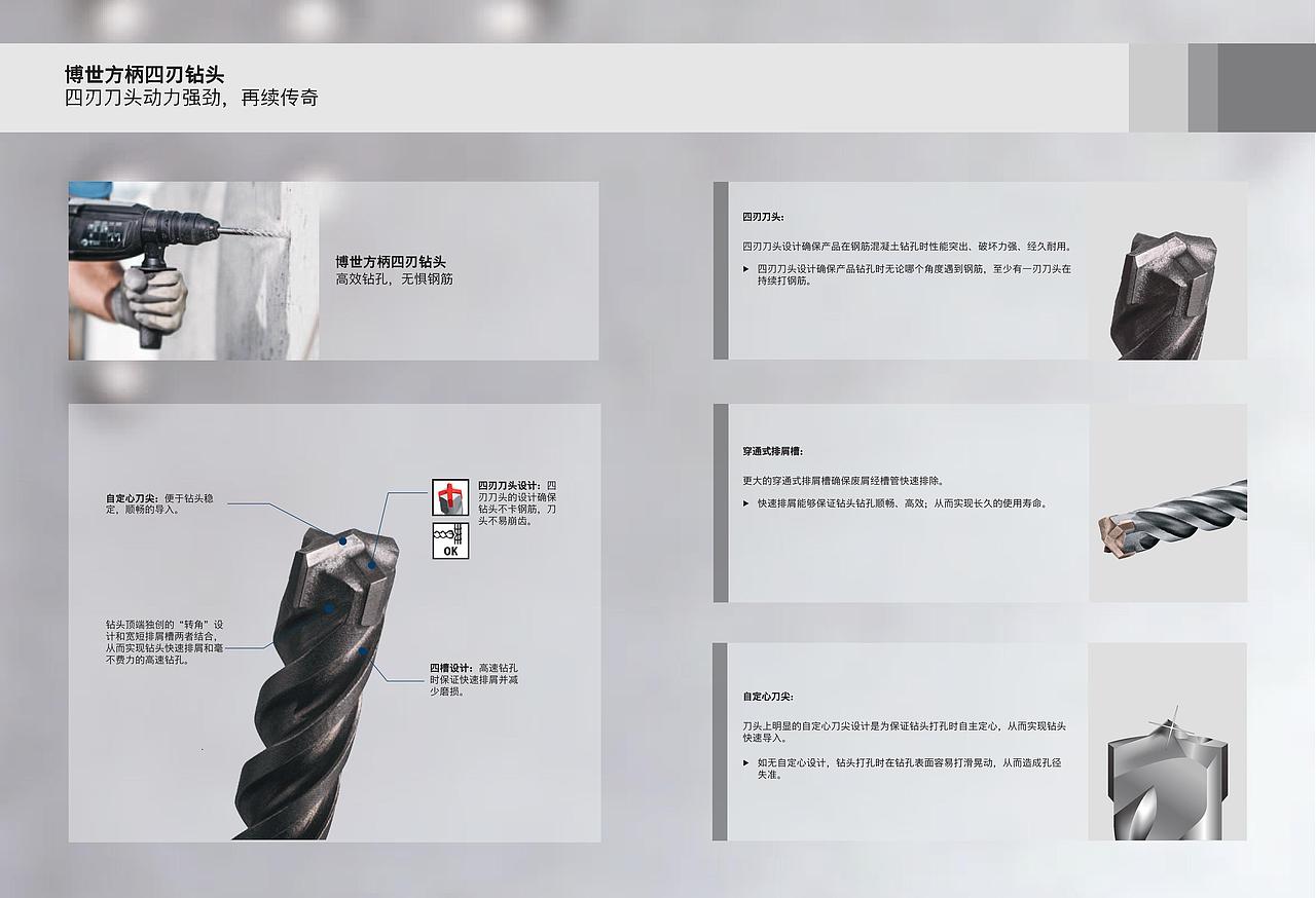 折页&画册——博世电动工具（图ZMTA1OTkzNzAw） - 宣传物料 - 站酷设计师亲爱的粑粑柑原创素材 - 站酷ZCOOL