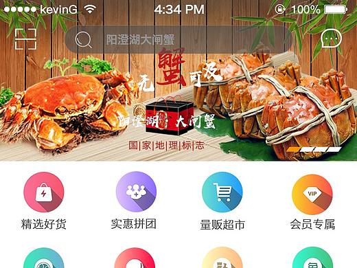 电商appUI设计优化