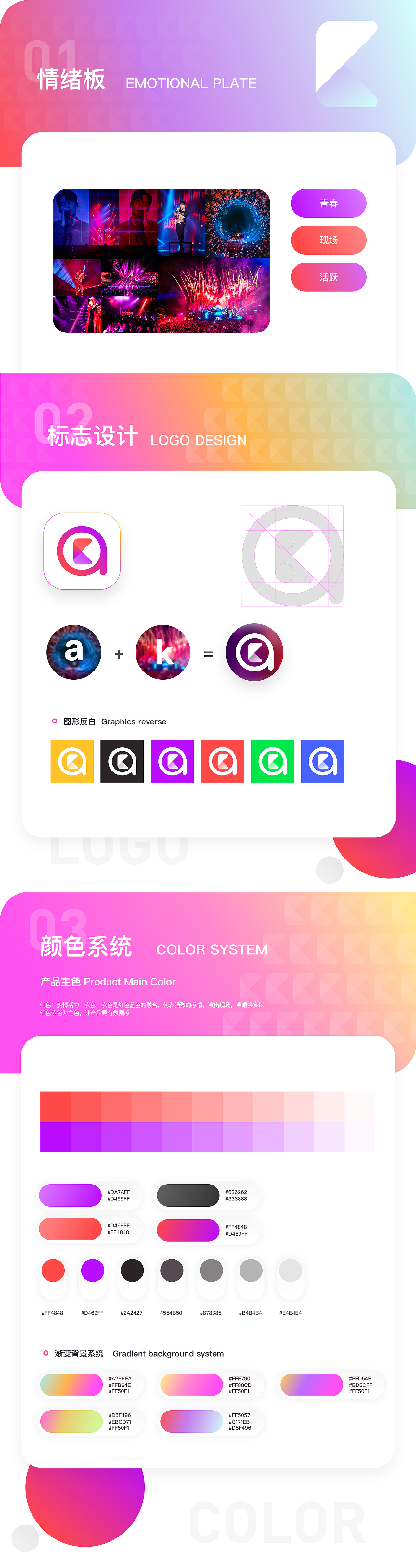 安可-ANKE-粉丝票务电商APP（图ZMjAyMDUyNjEy） - APP界面 - 站酷设计师INGooot原创素材 - 站酷ZCOOL