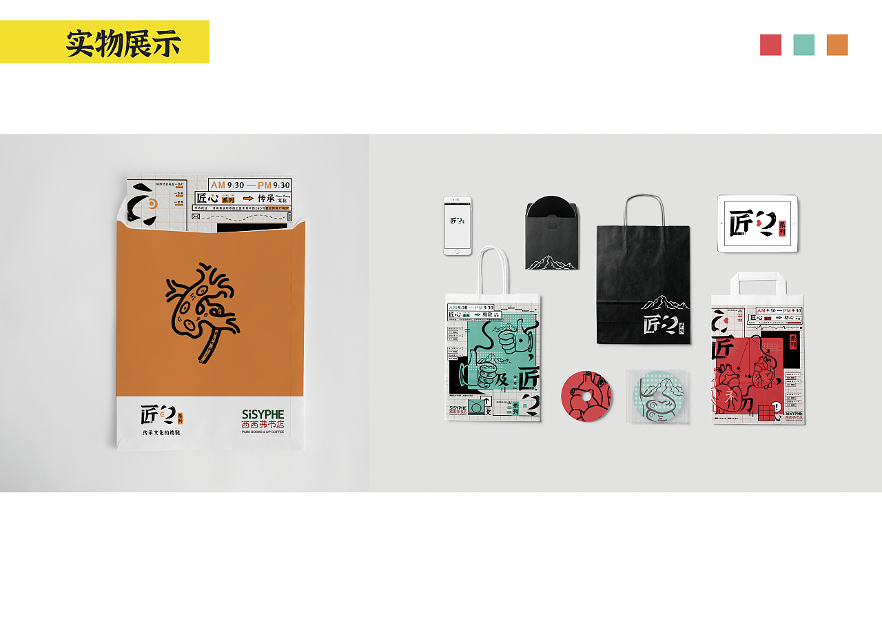 西西弗书店海报设计