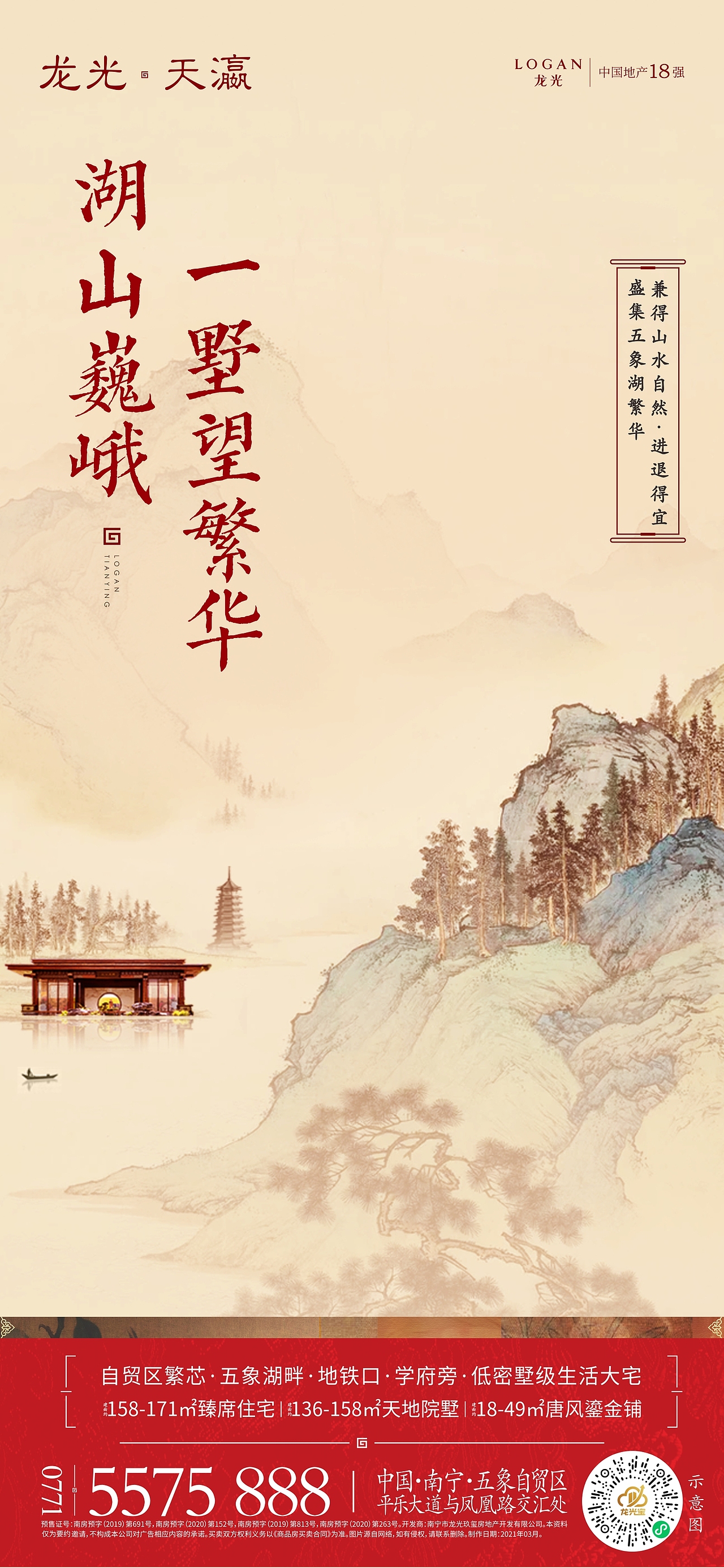 中式别墅系列海报（图ZMjQ4MDEwNzMy） - 海报 - 站酷设计师花草木原创素材 - 站酷ZCOOL