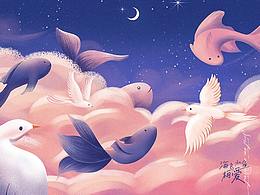 【海鳥和魚相愛】近期插畫學習整理