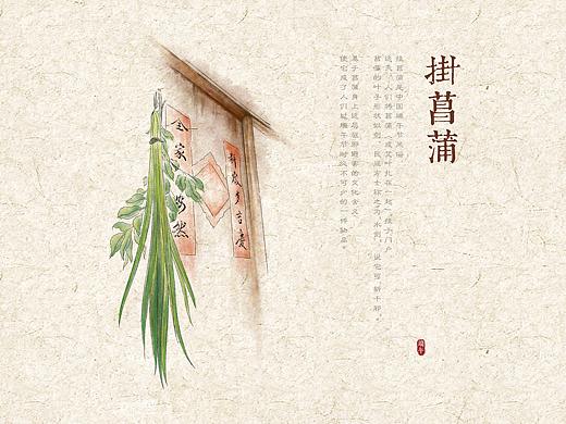 端午民俗小插画