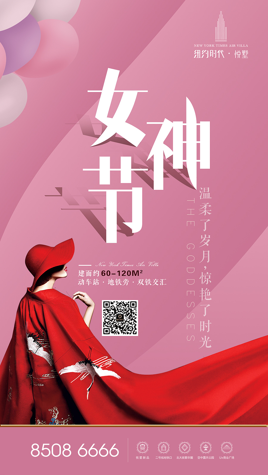 微信节日飞机稿（图ZMTUwNjA5ODky） - 海报 - 站酷设计师今夕何原创素材 - 站酷ZCOOL