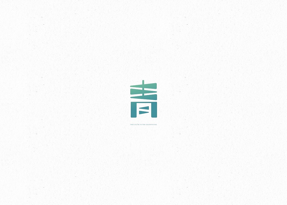字。（图ZMjI0MjE0ODg=） - 字体/字形 - 站酷设计师蕾丶Lei原创素材 - 站酷ZCOOL