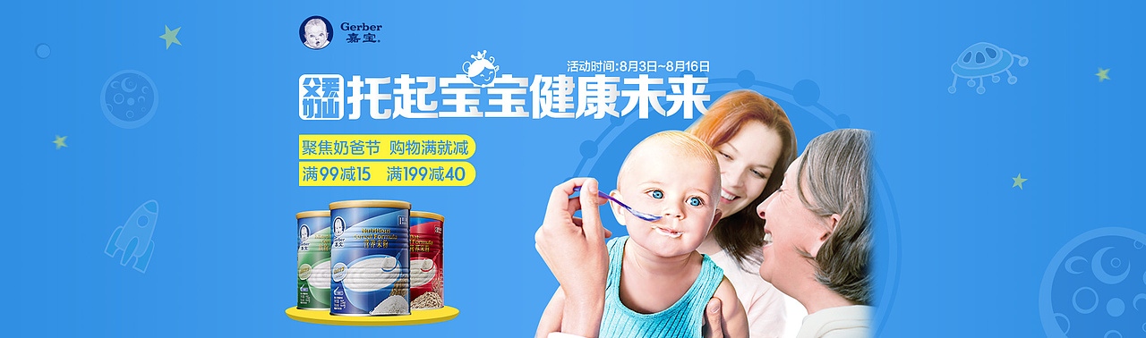 宝宝奶粉电商banner图（图ZNTQ5NzU5NDg=） - 电商 - 站酷设计师汇子美舍原创素材 - 站酷ZCOOL