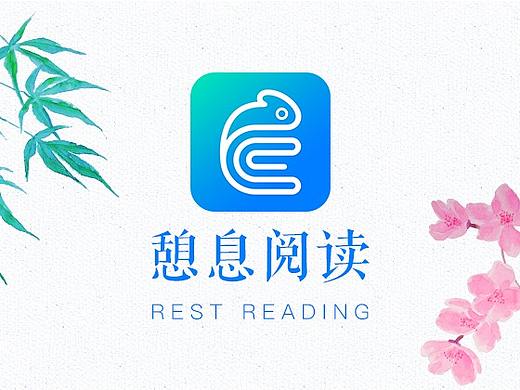 憩息阅读 APP Design For IOS