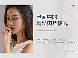 精修