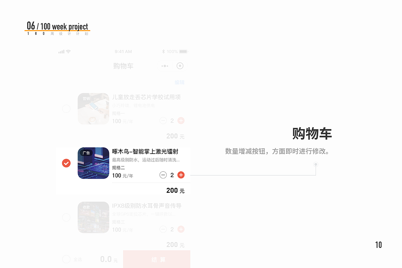 E微客小程序项目总结-100周设计计划第6周（图ZMTYwMDMxMDUy） - APP界面 - 站酷设计师阿康哥原创素材 - 站酷ZCOOL