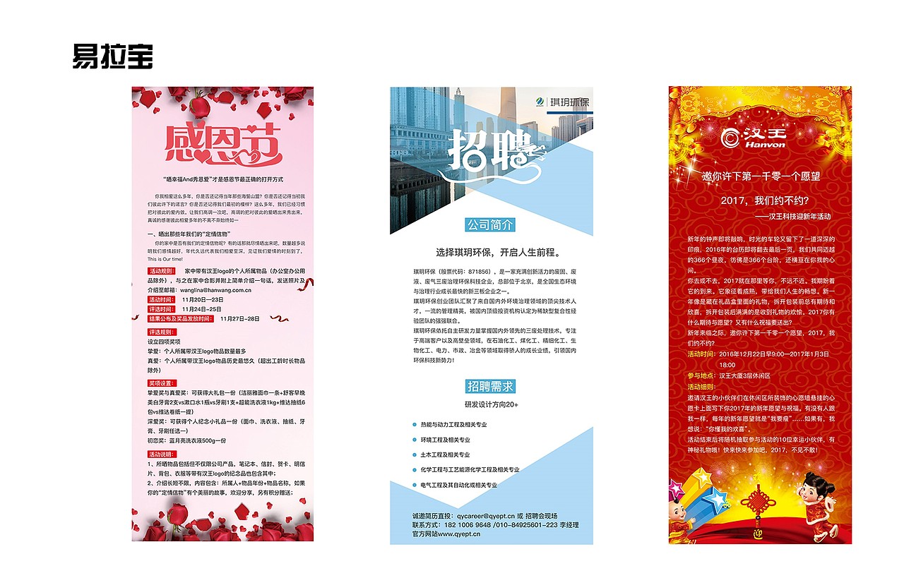 作品集（图ZMjA1MzM2MjU2） - 其他UI - 站酷设计师萌宝娇原创素材 - 站酷ZCOOL