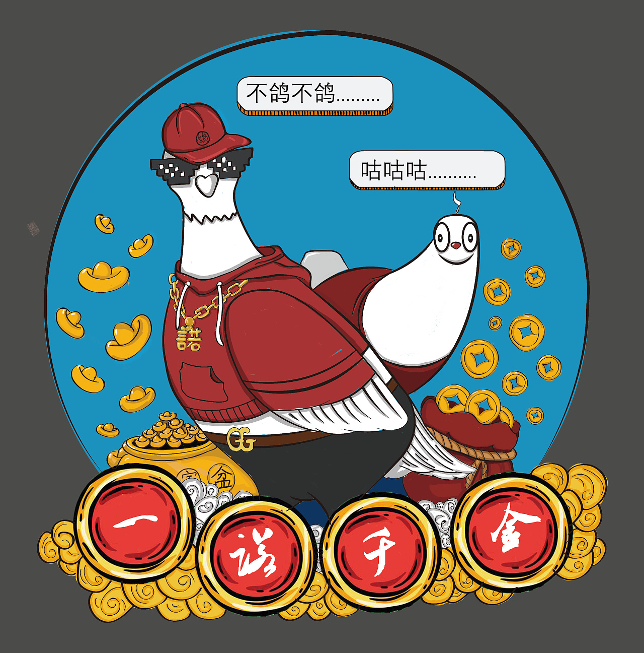 一诺千金 - 原创作品 - 站酷(zcool)