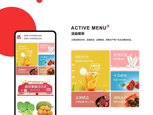 生鮮小程序商城（個(gè)人主頁-ZNDcxOTk4ODg=） - APP界面 - 站酷設(shè)計(jì)師人生速寫本原創(chuàng)素材 - 站酷ZCOOL